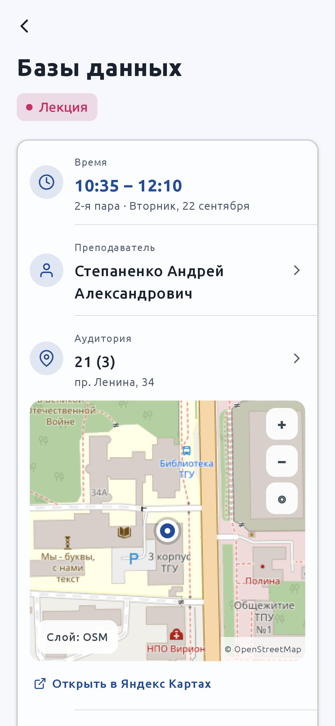 Выбор факультета