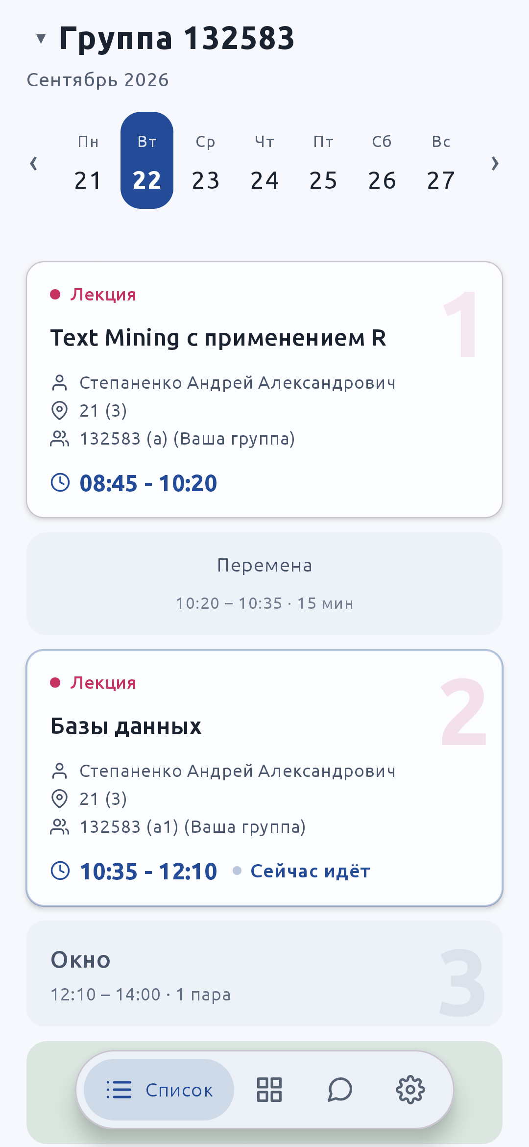 Карточка пары